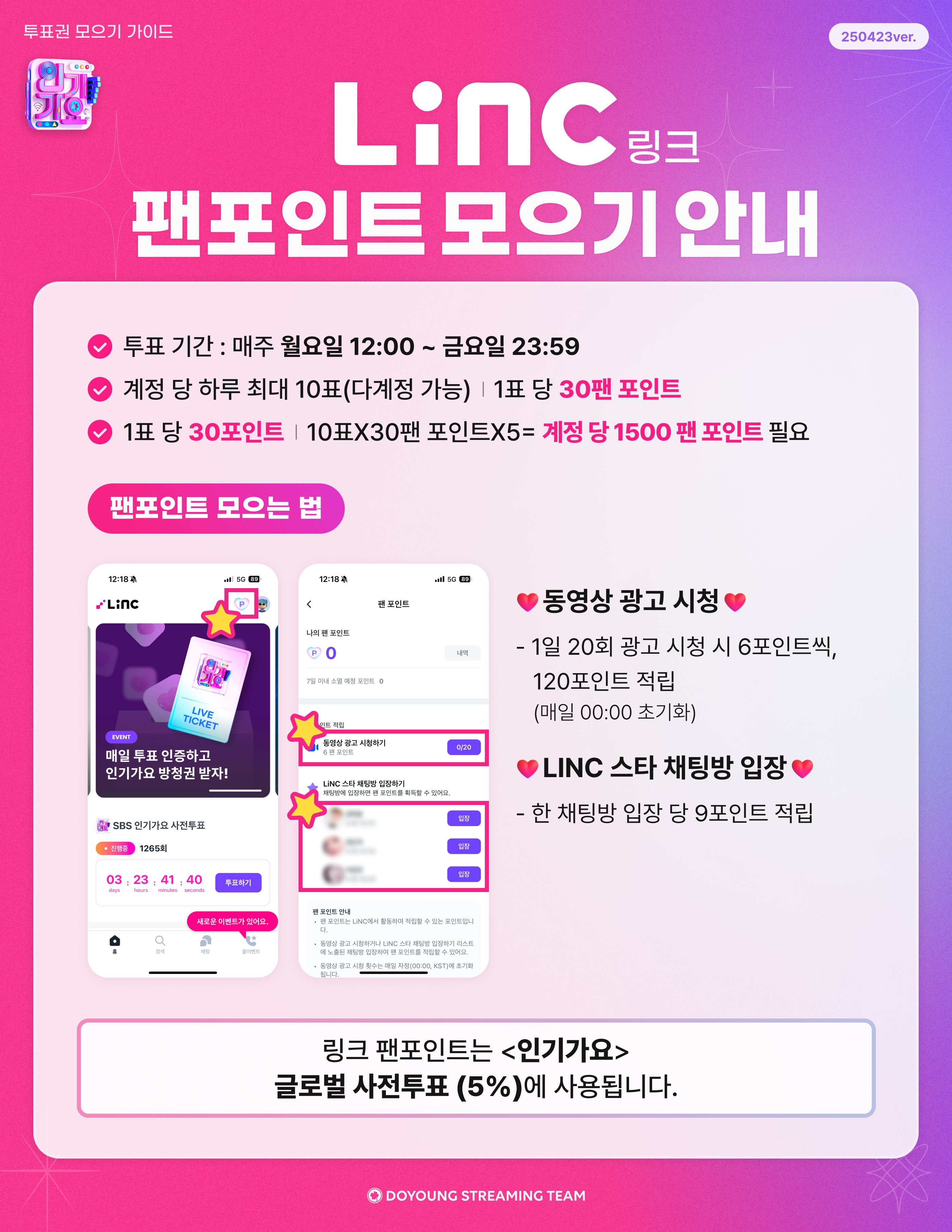 링크 가이드