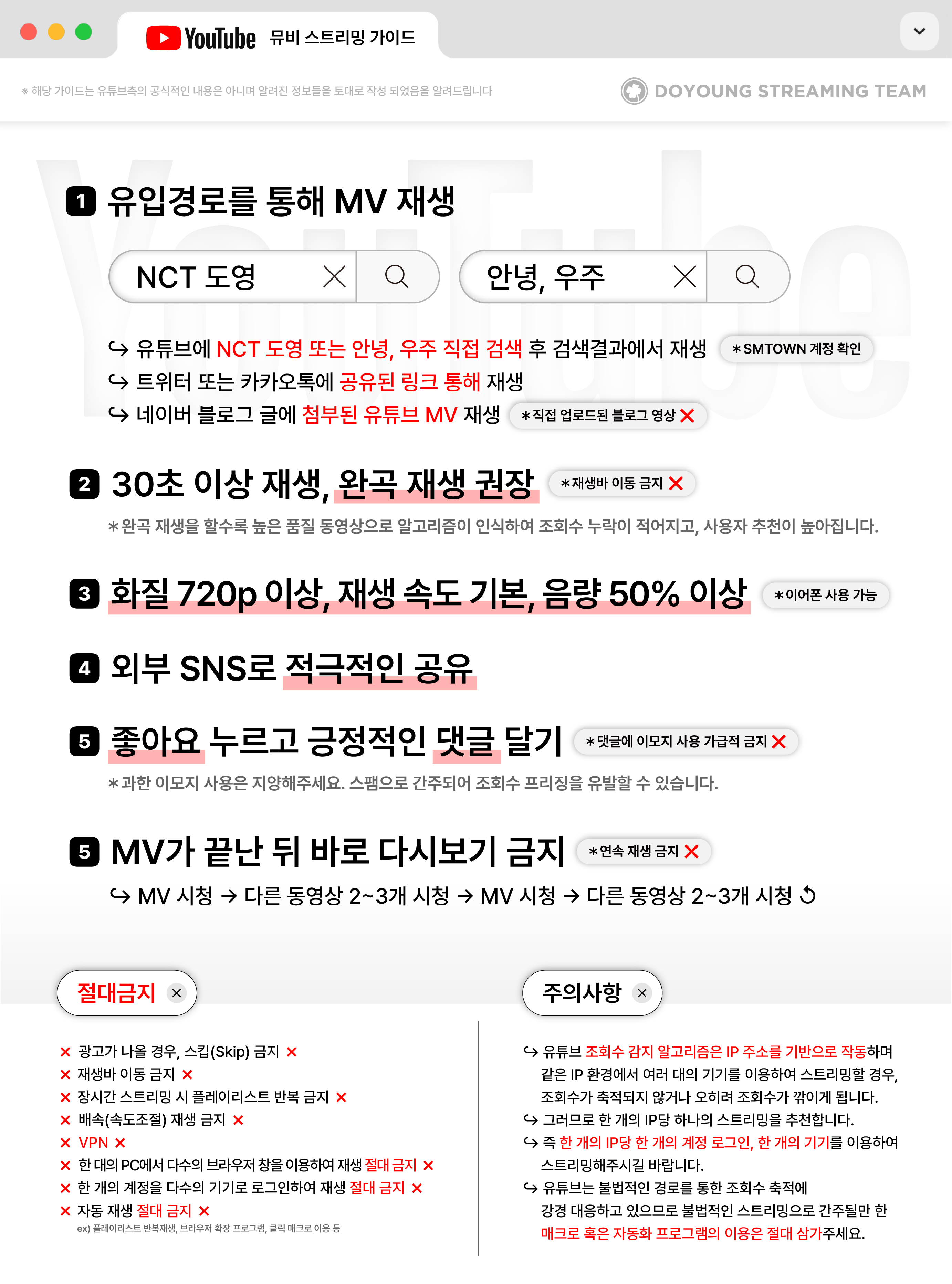 뮤비 스트리밍 가이드