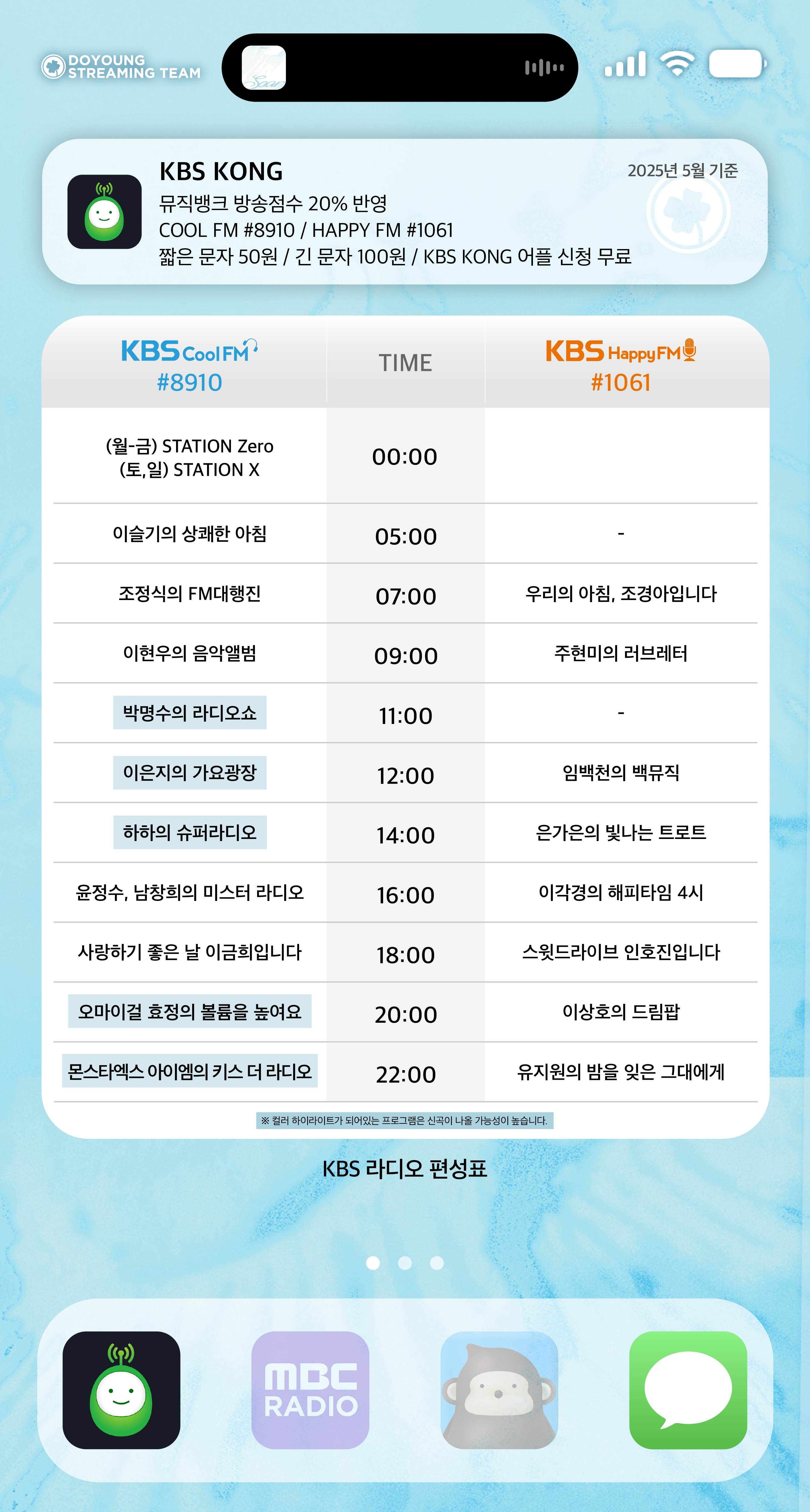 라디오 가이드