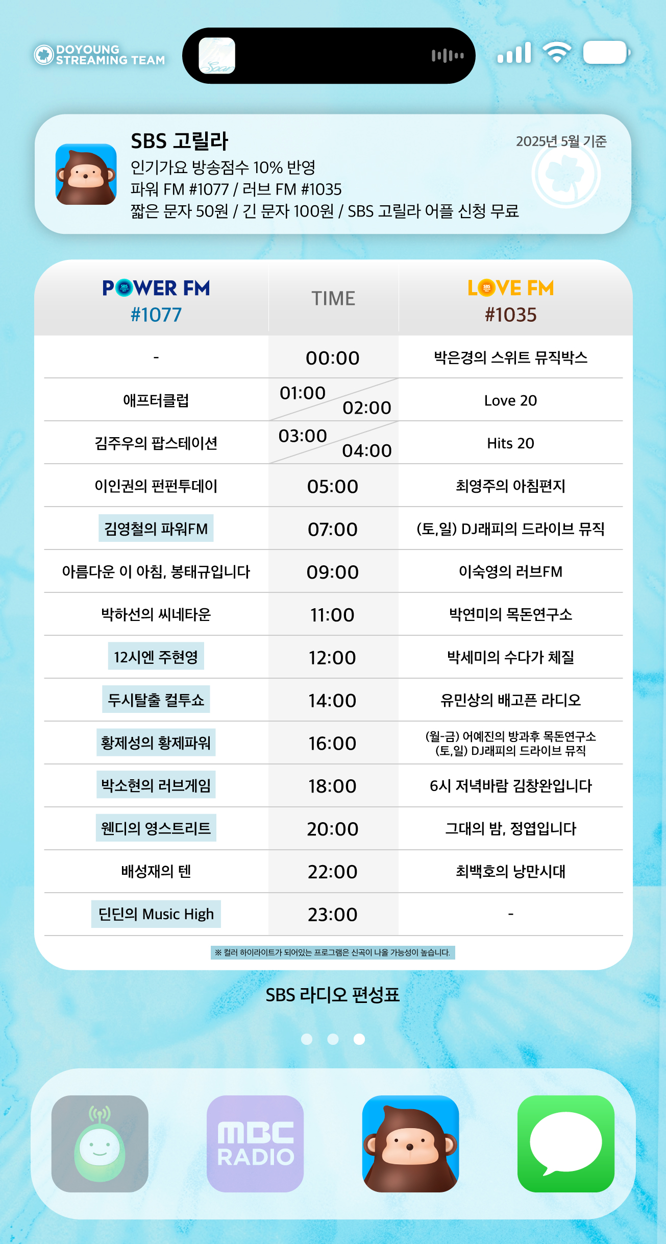라디오 가이드