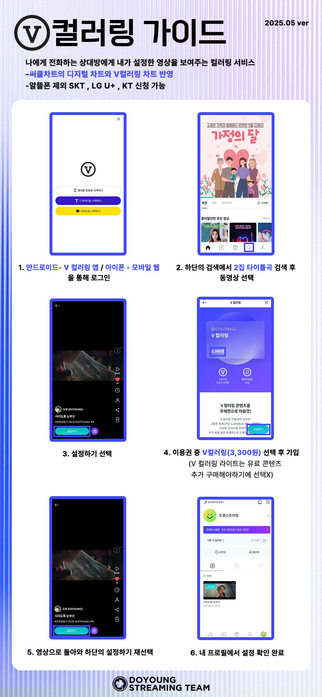 v 컬러링 가이드