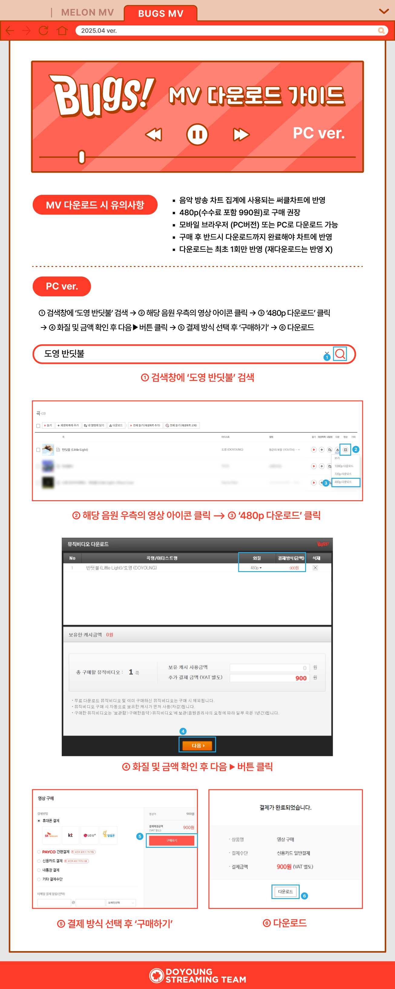 음원 다운로드 벅스
