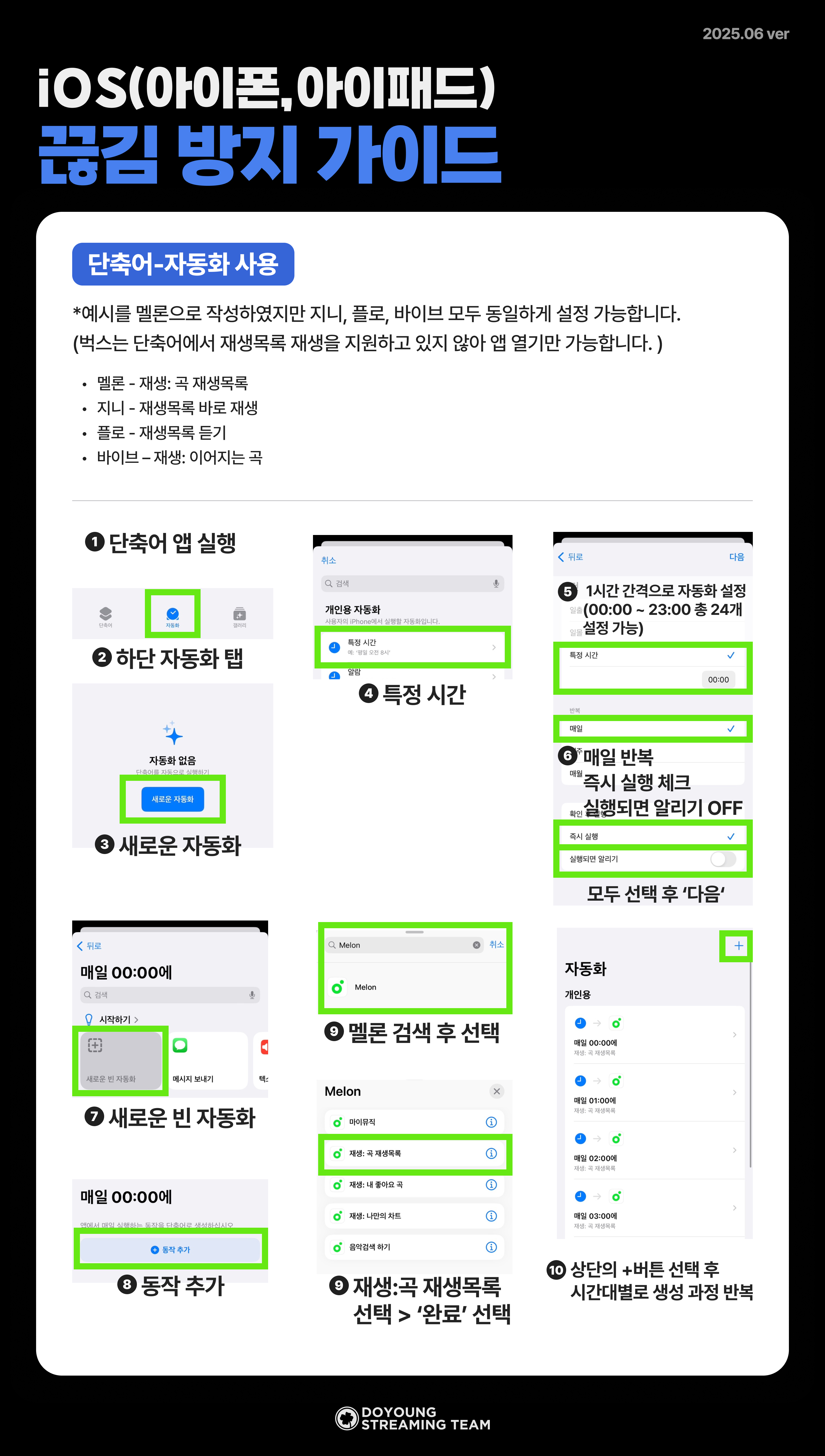 끊김방지 스트리밍 가이드