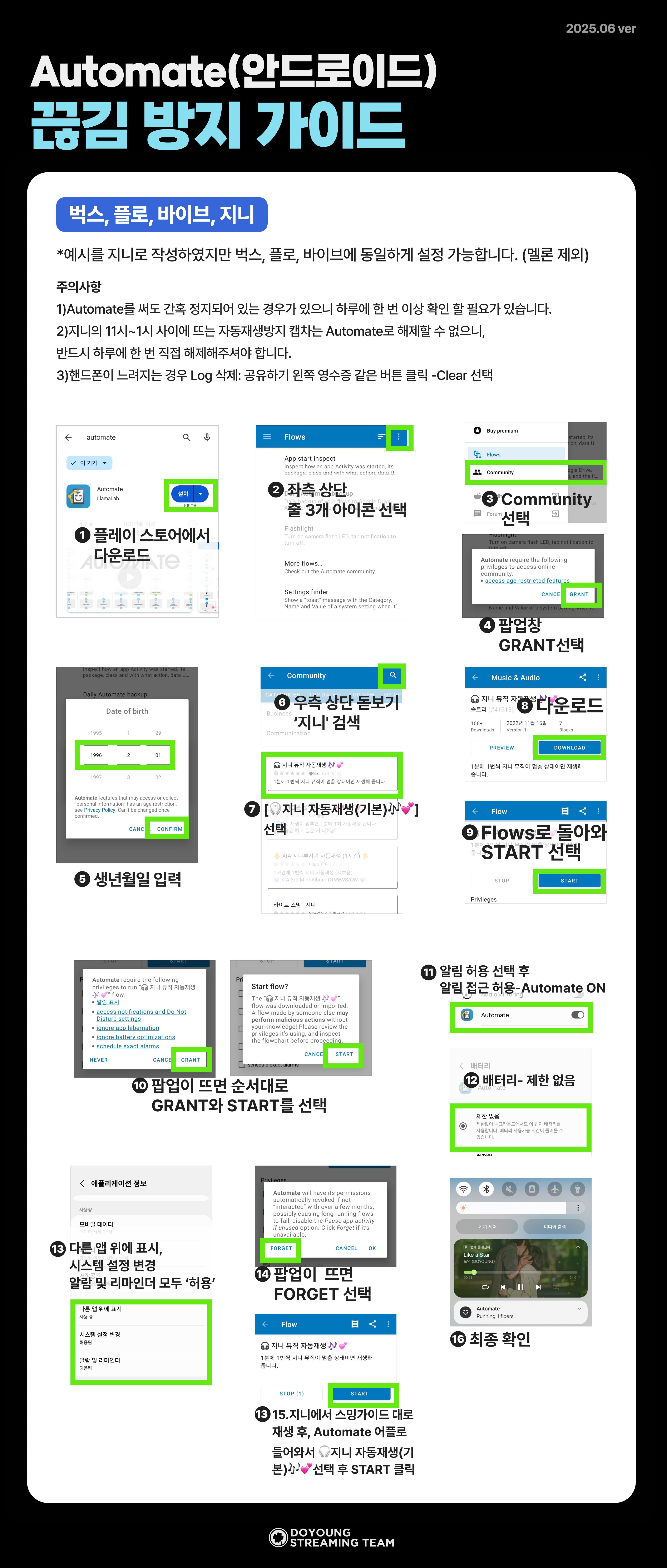 끊김방지 스트리밍 가이드