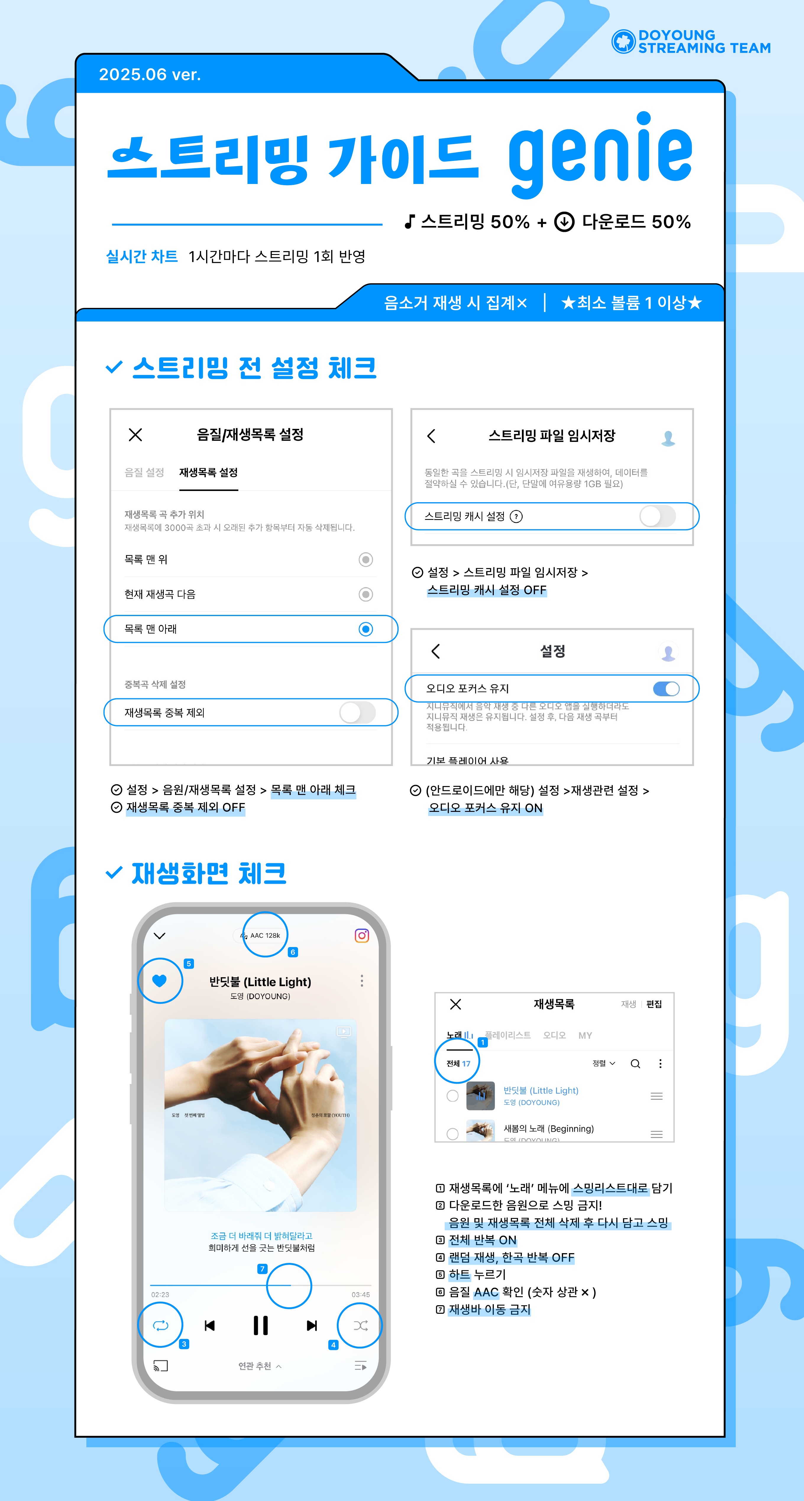 스트리밍 가이드 지니