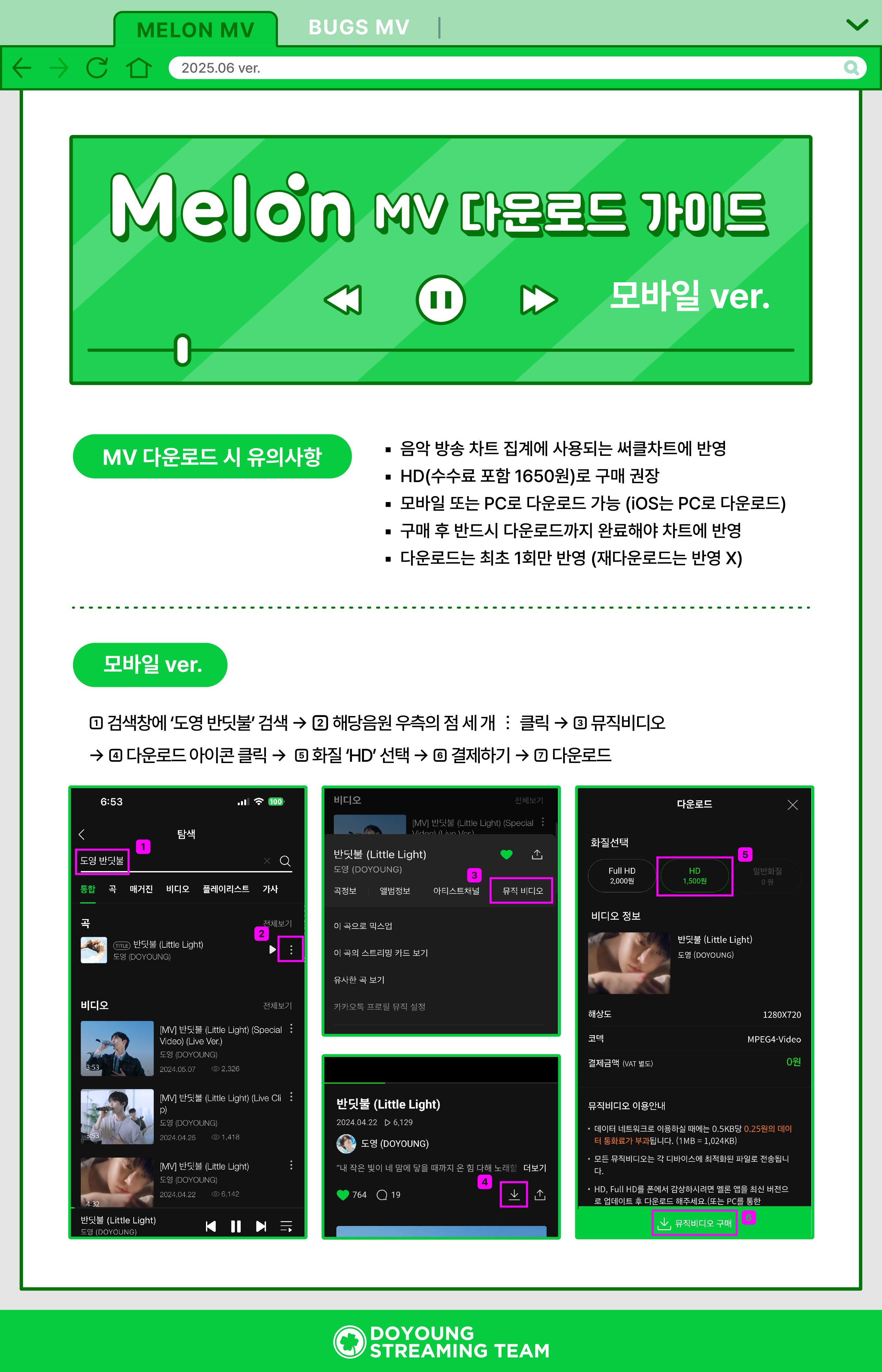 뮤비 다운로드 멜론